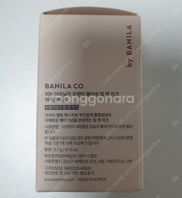 미개봉새상품_바닐라코 립&블러쉬_3천원--2
