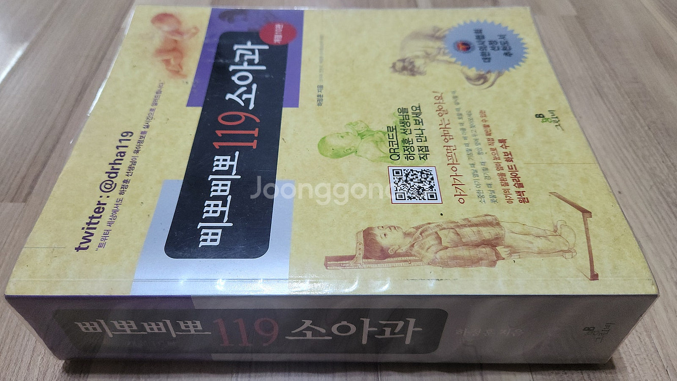 아동교육, 자기개발, 학습, 중고책--1