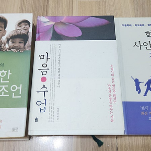 아동교육, 자기개발, 학습, 중고책