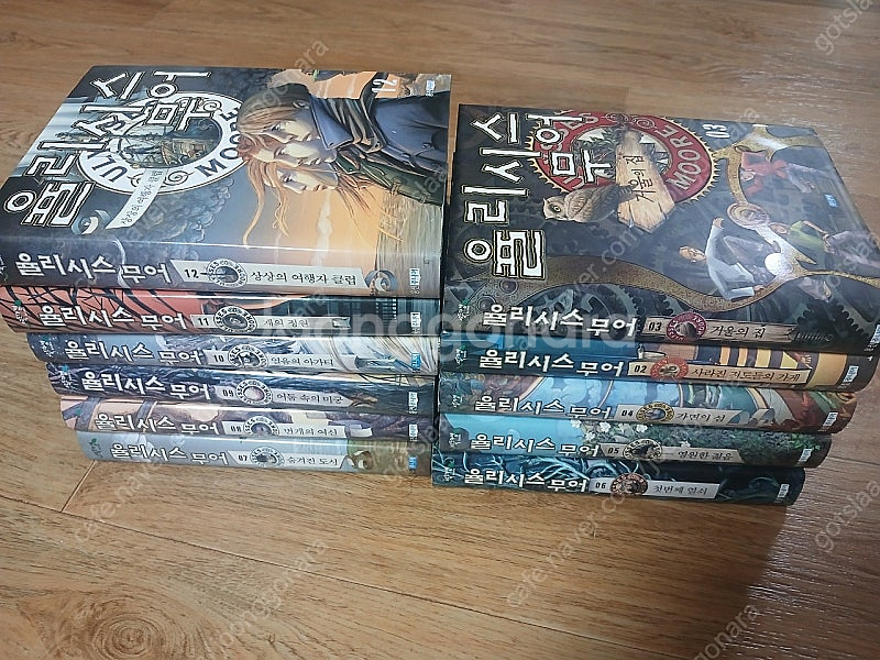 율리시스 무어 12권--0