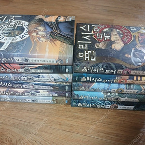 율리시스 무어 12권