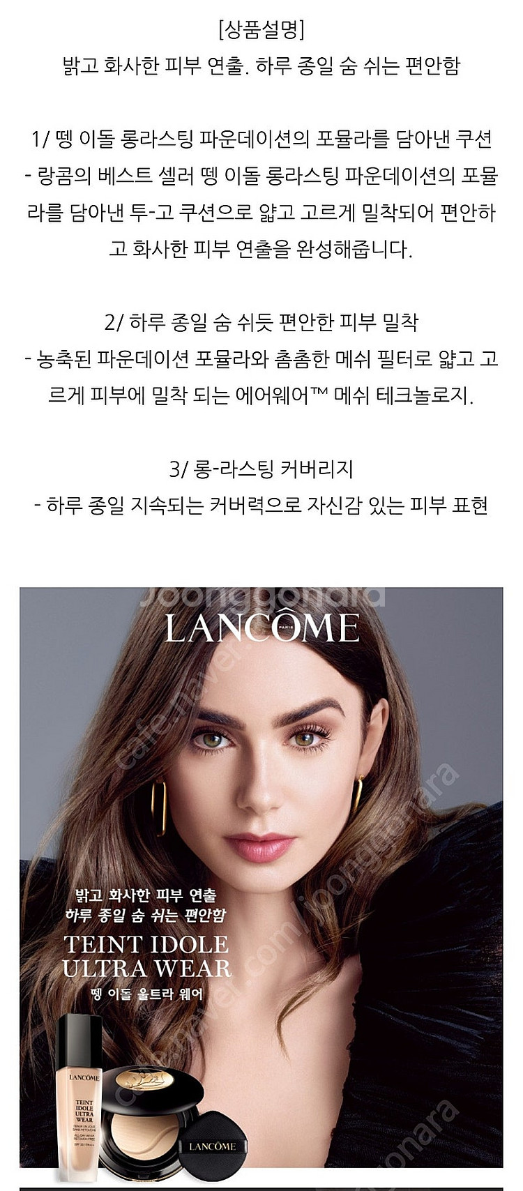새상품/랑콤쿠션ㅡ하루종일커버력/화사한피부연출--1