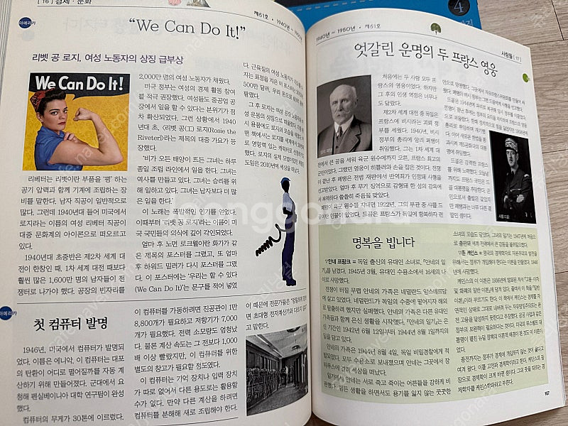 통 역사 신문 5권 세트 + 역사 나무 포스터--1