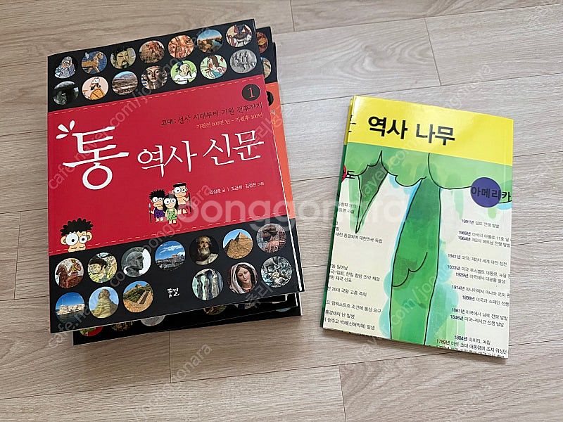 통 역사 신문 5권 세트 + 역사 나무 포스터--3