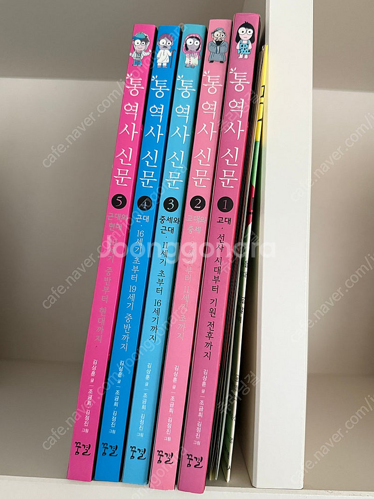 통 역사 신문 5권 세트 + 역사 나무 포스터--4