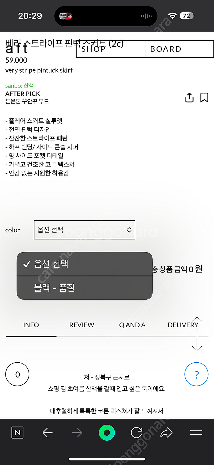 애프터먼데이 베리 스트라이프 핀턱 스커트 새상품--1