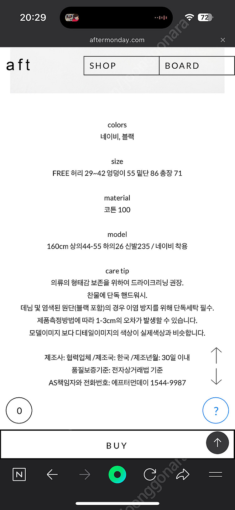 애프터먼데이 베리 스트라이프 핀턱 스커트 새상품--3