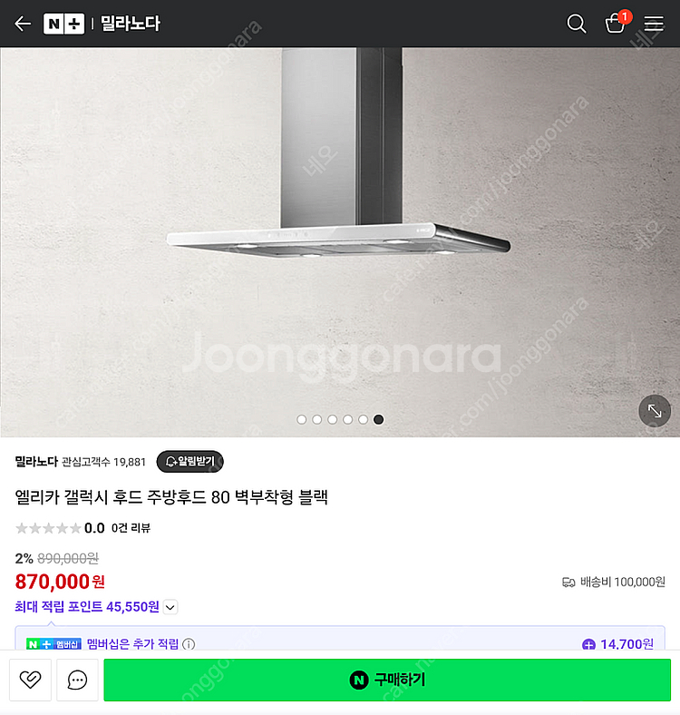 엘리카 갤럭시 후드 49만원--0