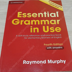Essential Grammar in use 에센셜 그래머(새책)