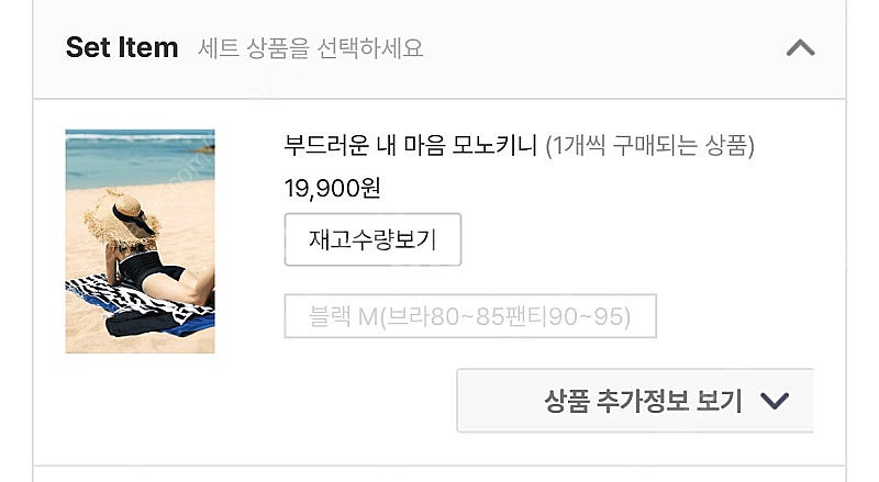 새상품 부드러운 내 마음 모노키니 M 더자세한사진 링크...--2