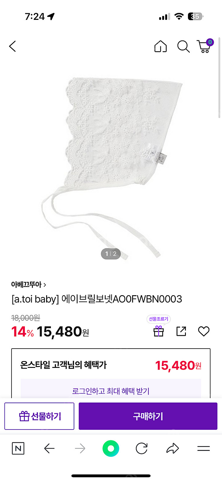 아뚜아베이비 다리아, 에이브릴 보넷 2개(쌍둥이 가능,...--3