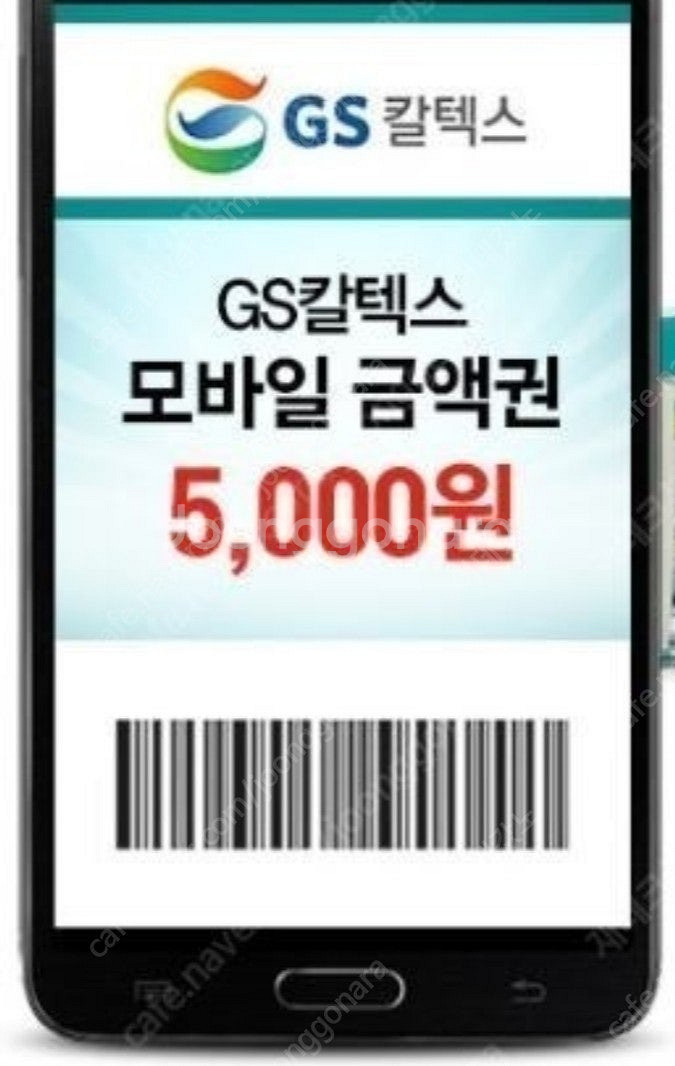 gs칼텍스 주유권5천--0