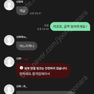숙박양도 사기꾼 조심하세요~~