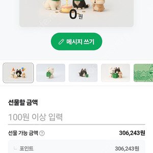 네이버페이 포인트 30만원