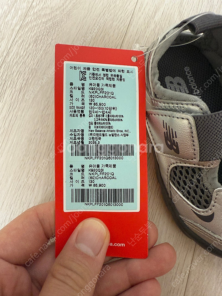 뉴발 프리들 130사이즈(챠콜색상)--1