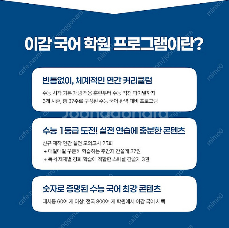 2026 이감 오프 시즌6(파이널2) 간쓸개 학원용--5