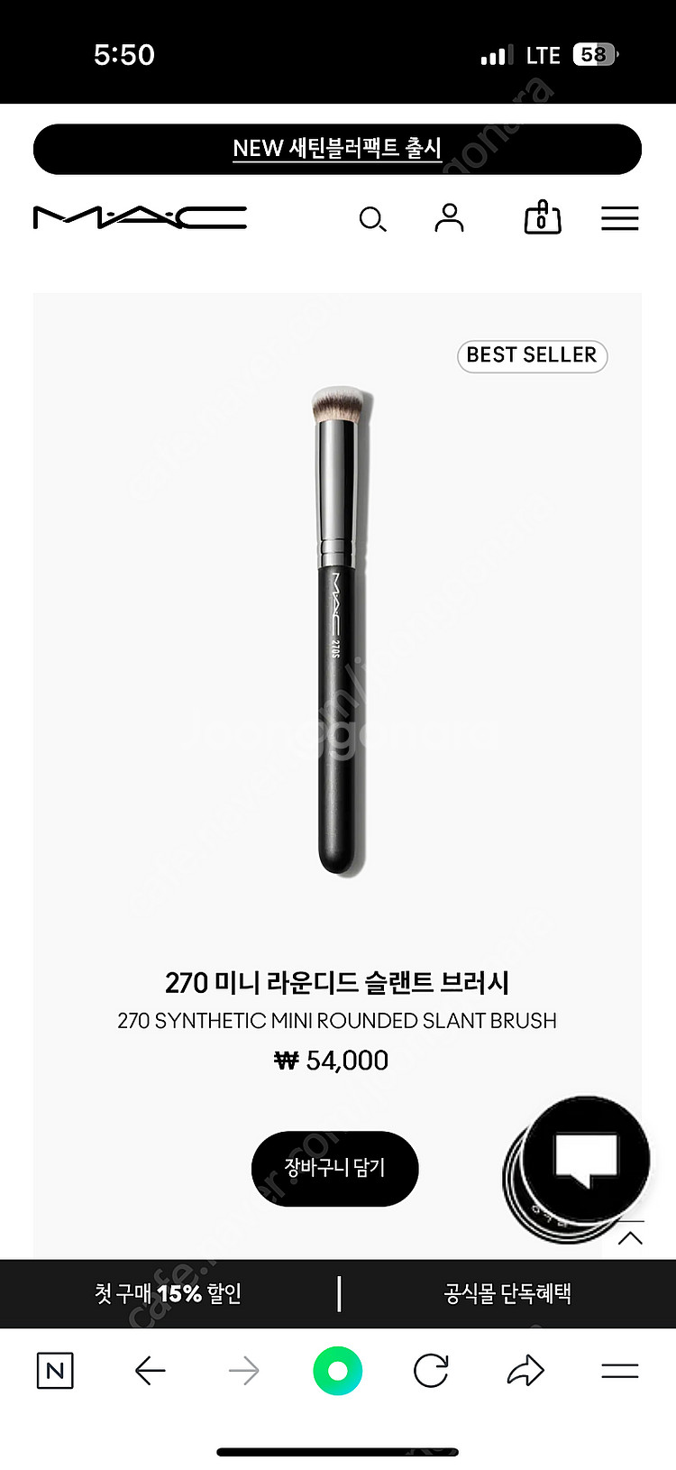 맥270브러쉬 + vdl블러셔+피카소 파우치 일괄 (택...--6