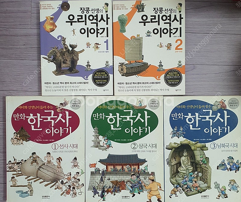 주니어 플라톤역사하기.초등도서.초등책.장콩선생의우리역사...--2