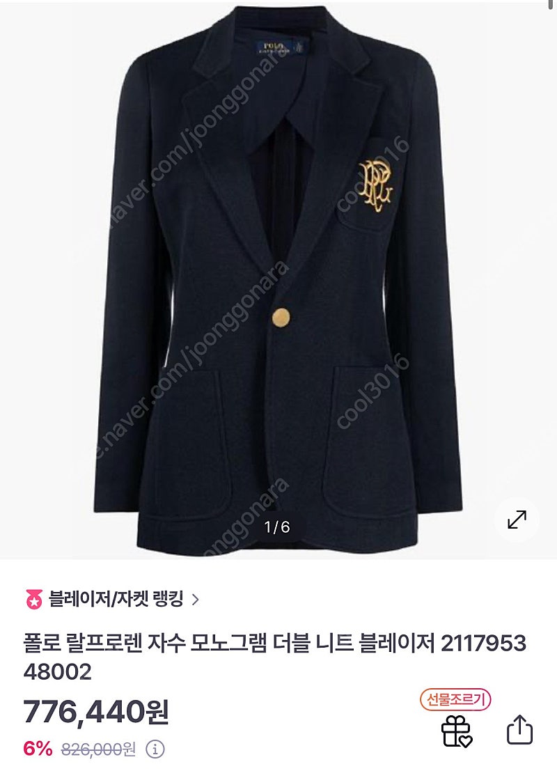 랄프로렌 자수 모노그램 더블 니트 블레이저