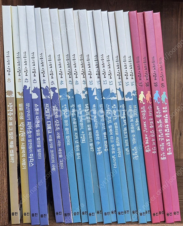 택포)웅진북클럽 첫인물그림책 이담에 60권전권--1