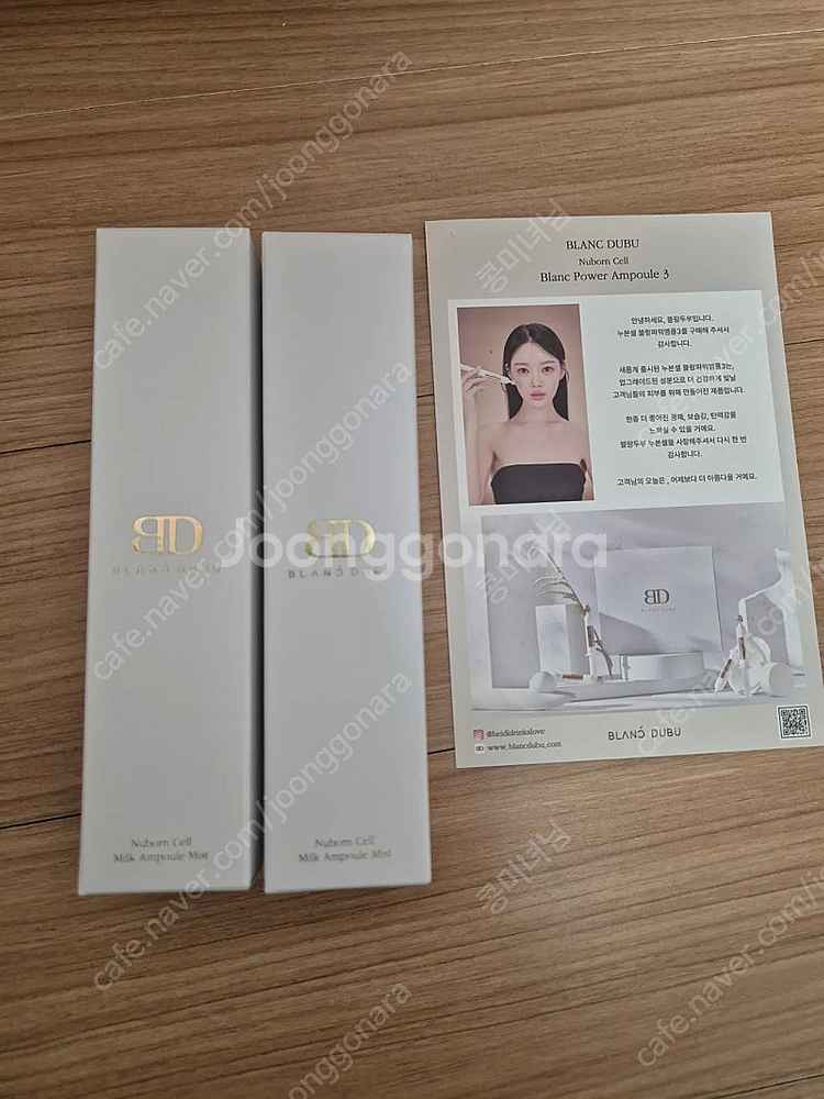 블랑두부 블랑파워앰플 시즌3--1