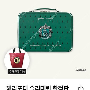스타벅스 해리포터 슬리데린 한정판 세트 + 해리포터 지팡이 머들러 + 핑크 리유저블백. 세트 판매(택포)