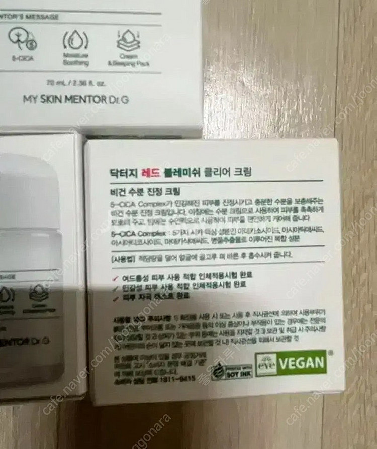 닥터지 레드 블레미쉬 클리어 크림70ml 3개20000--1