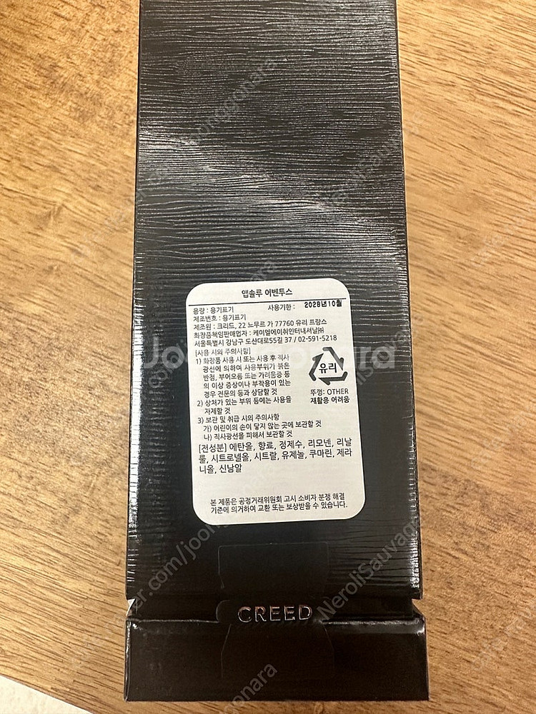 크리드 어벤투스 앱솔루 75ml 미개봉 새상품--1
