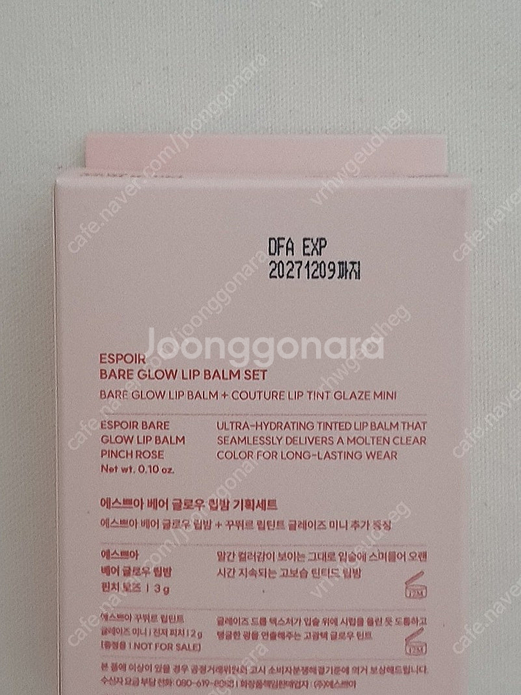 [에스쁘아/espoir] 베어 글로우 립밤 핀치로즈 (...--1