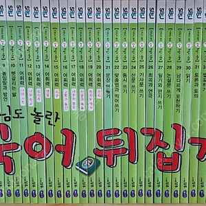 성우 국어뒤집기 기본편