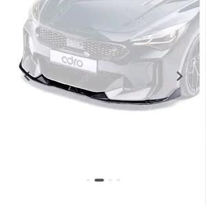 스팅어 카본 에이드로 프론트 립