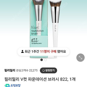 브러쉬 일괄 판매