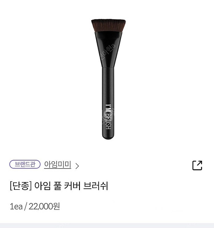 브러쉬 일괄 판매--1