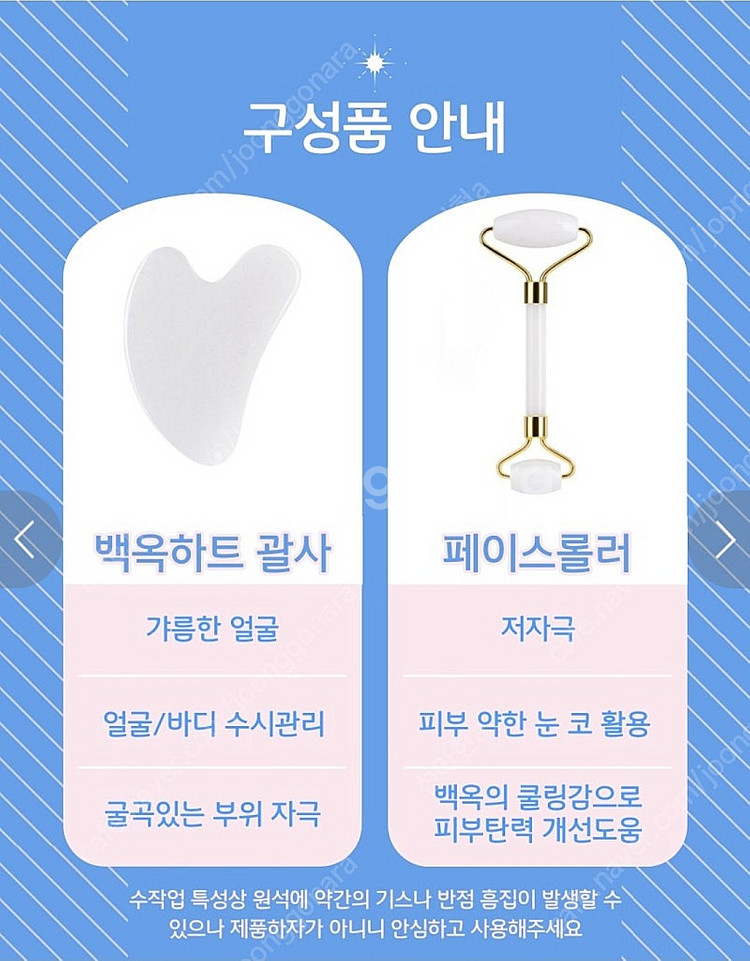 괄사 마사지기 세트 (새상품)--0