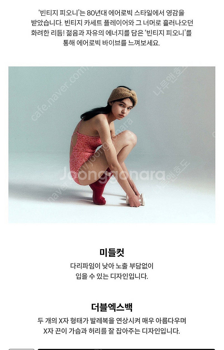 루프루프 빈티지 피오니 수영복--5