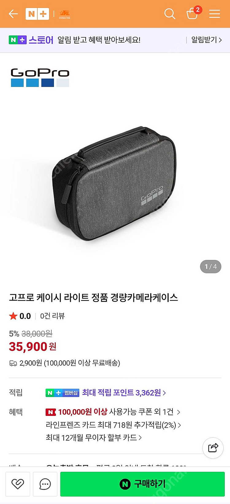고프로 정품 케이시 LITE 경량 케이스--3