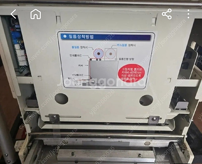 팩시스반자동포장기--1