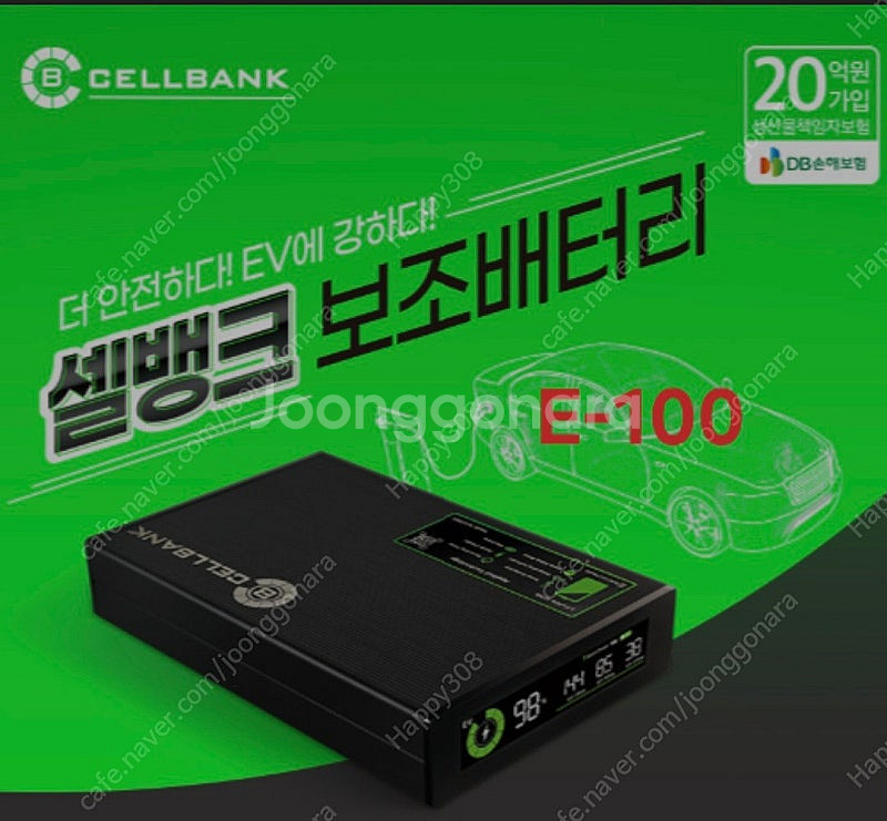 셀뱅크 E-100 차량 보조배터리 판매합니다--0