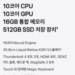 M4 맥북프로 기본옵션/실버/박풀/96W충전기/영문자판