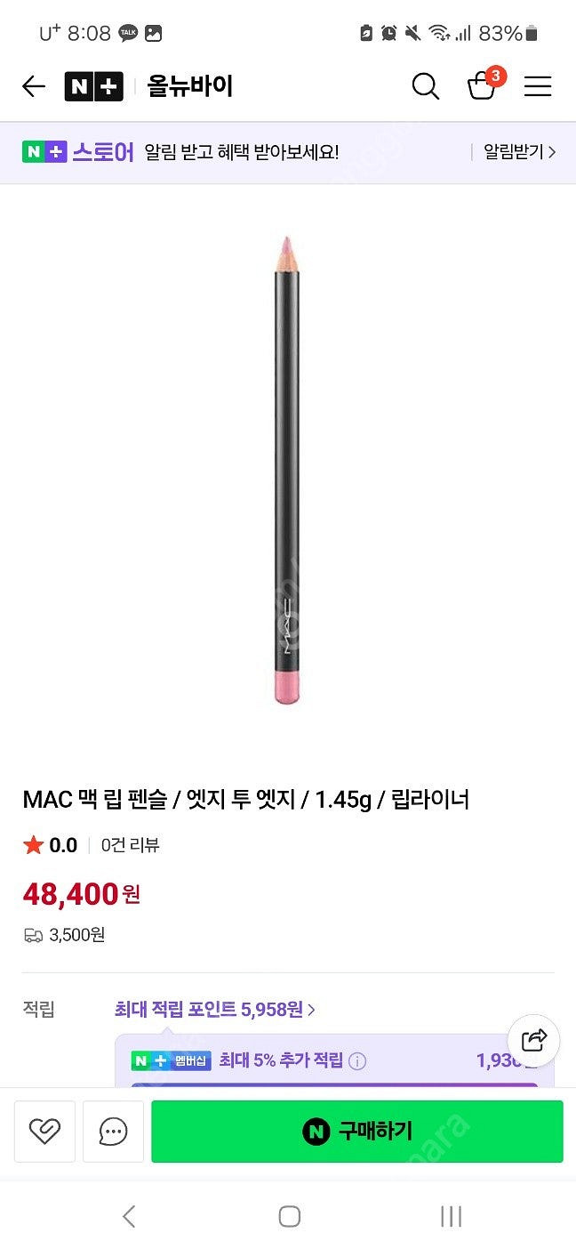 ***에르보리앙.샤넬.프라다.나스.디올.바비브라운.베네...--1