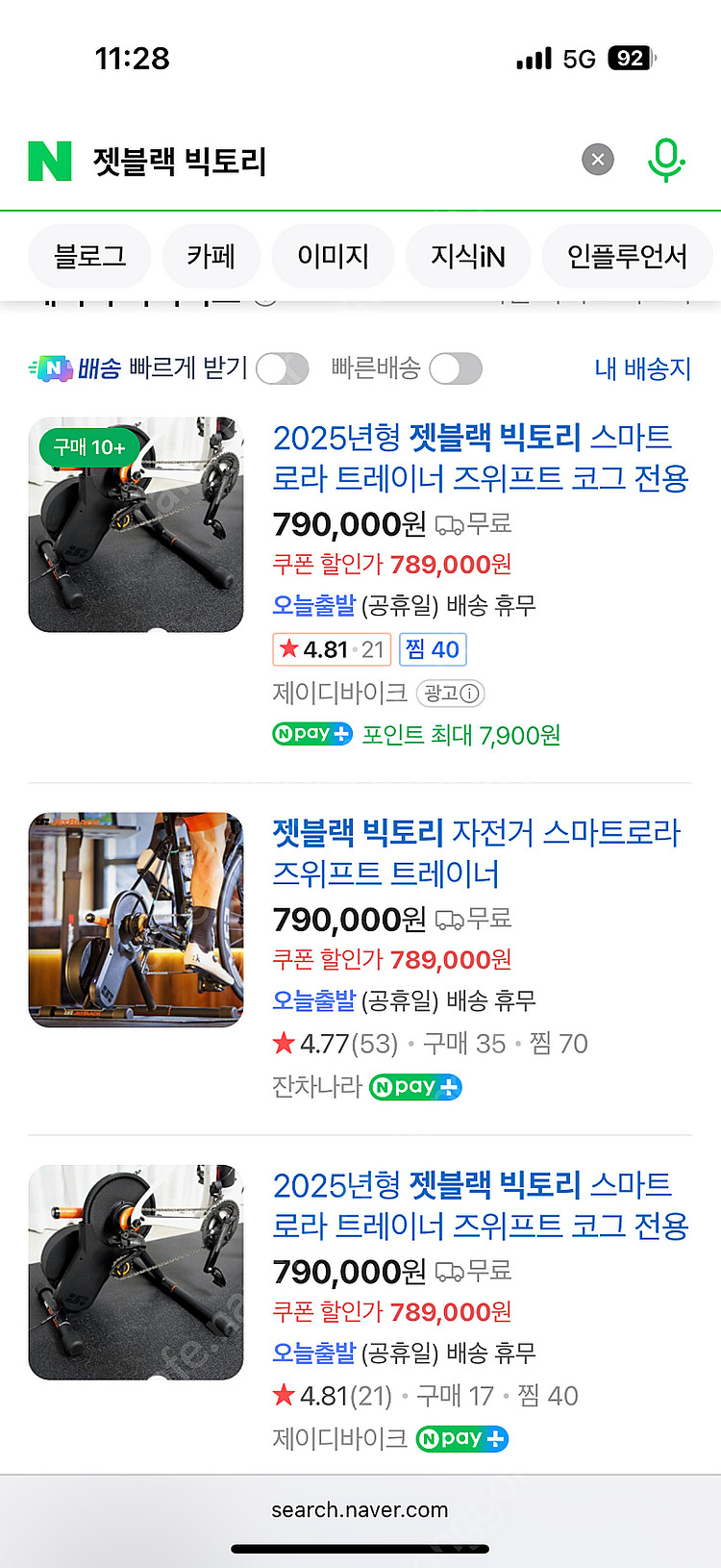 젯블랙 빅토리 스마트로라--1