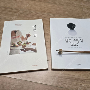 딸에게주고싶은 엄마의레시피 예쁜밥 일본가정식 260 (2권 7천원