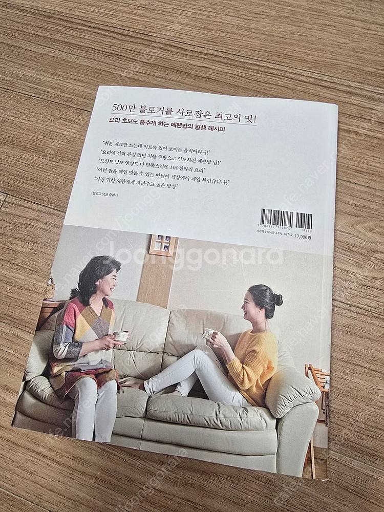 딸에게주고싶은 엄마의레시피 예쁜밥 일본가정식 260 (...--2