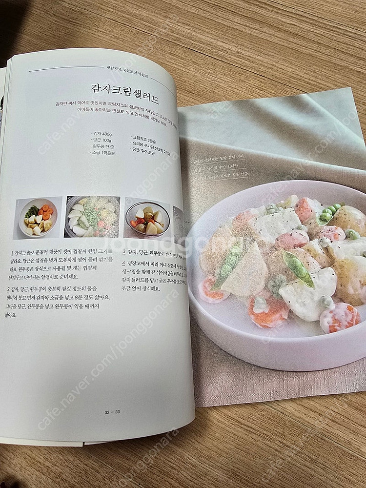 딸에게주고싶은 엄마의레시피 예쁜밥 일본가정식 260 (...--3
