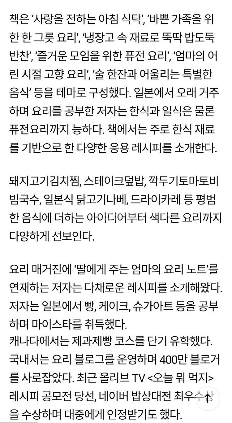 딸에게주고싶은 엄마의레시피 예쁜밥 일본가정식 260 (...--5