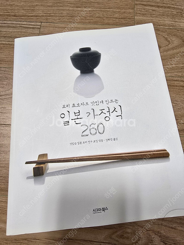 딸에게주고싶은 엄마의레시피 예쁜밥 일본가정식 260 (...--6