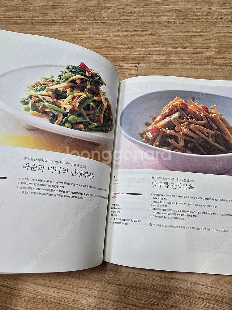 딸에게주고싶은 엄마의레시피 예쁜밥 일본가정식 260 (...--8