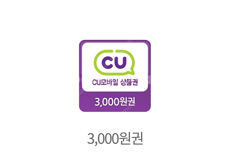 이마트 롯데마트 5000원 금액권 다이소 2000원 C...--3