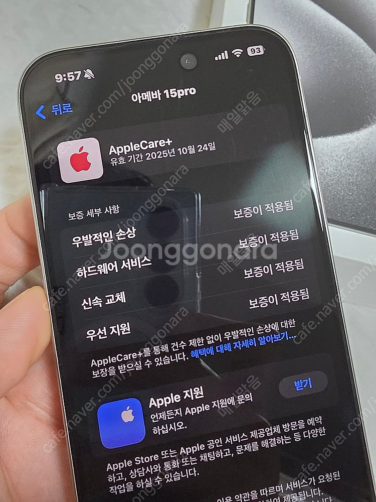 아이폰 15pro 256 화이트(애케플)--7