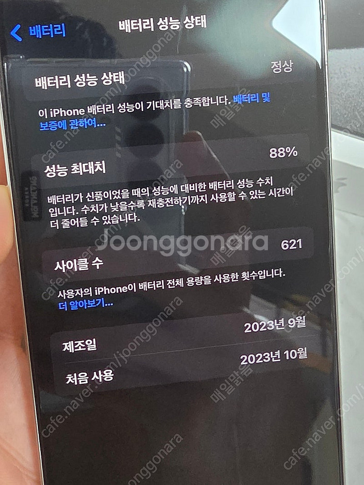 아이폰 15pro 256 화이트(애케플)--8